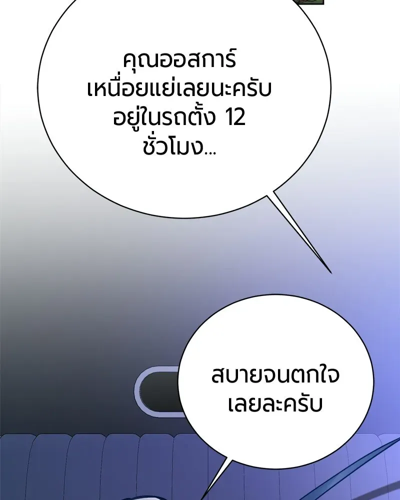 The Magic Tower_s Problem Child ต_วอ_นตรายแห_งหอคอยเวท ตอนที่ ตอนที่ 41 รูปที่ 126