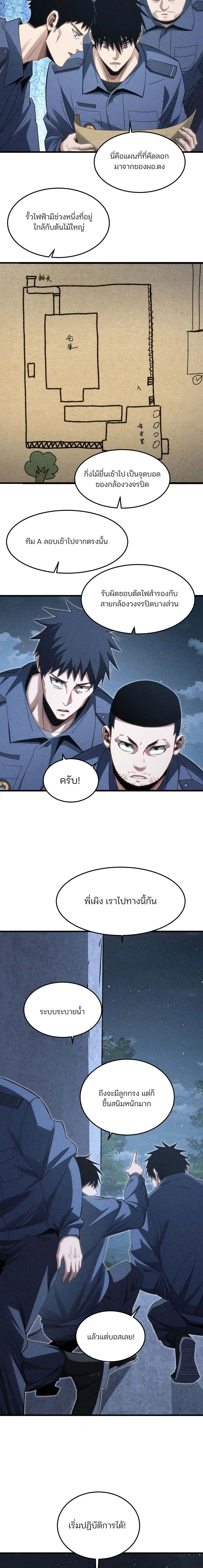 Rebirth of the Campus Special Forces Soldier เก_ดใหม_ของทหารหน_วยรบพ_เศษ ตอนที่ ตอนที่ 22 รูปที่ 4