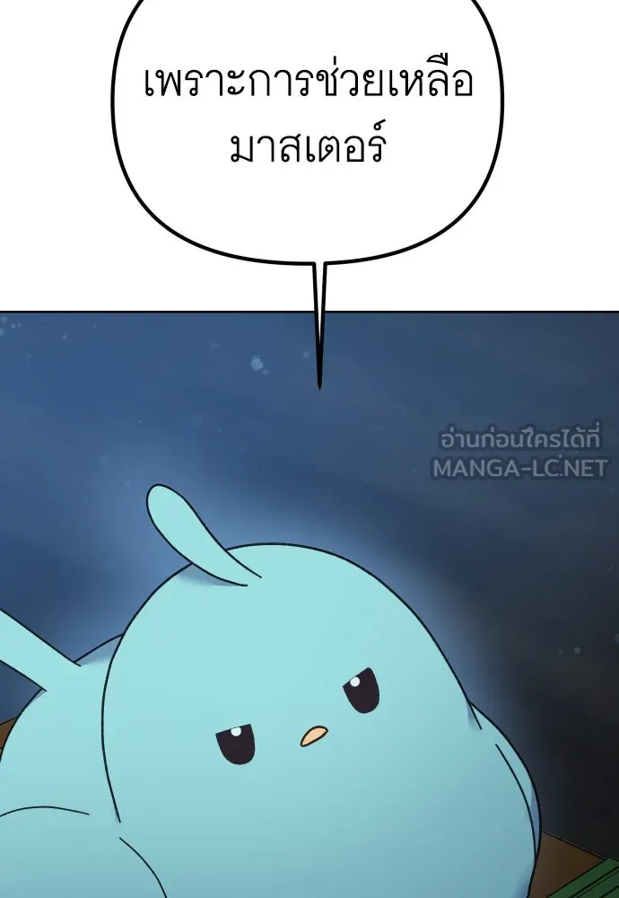 นักเล่นแร่แปรธาตุสายเปย์ ตอนที่ 24 รูปที่ 30