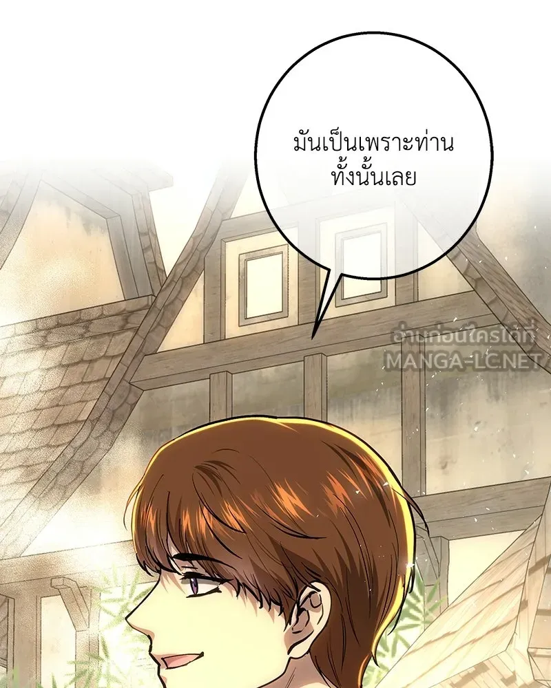 เจ้าหญิงคลั่งแห่งวังหลวง ตอนที่ 148 รูปที่ 51