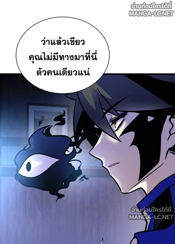 Villain to kill ตอนที่ 237 รูปที่ 162