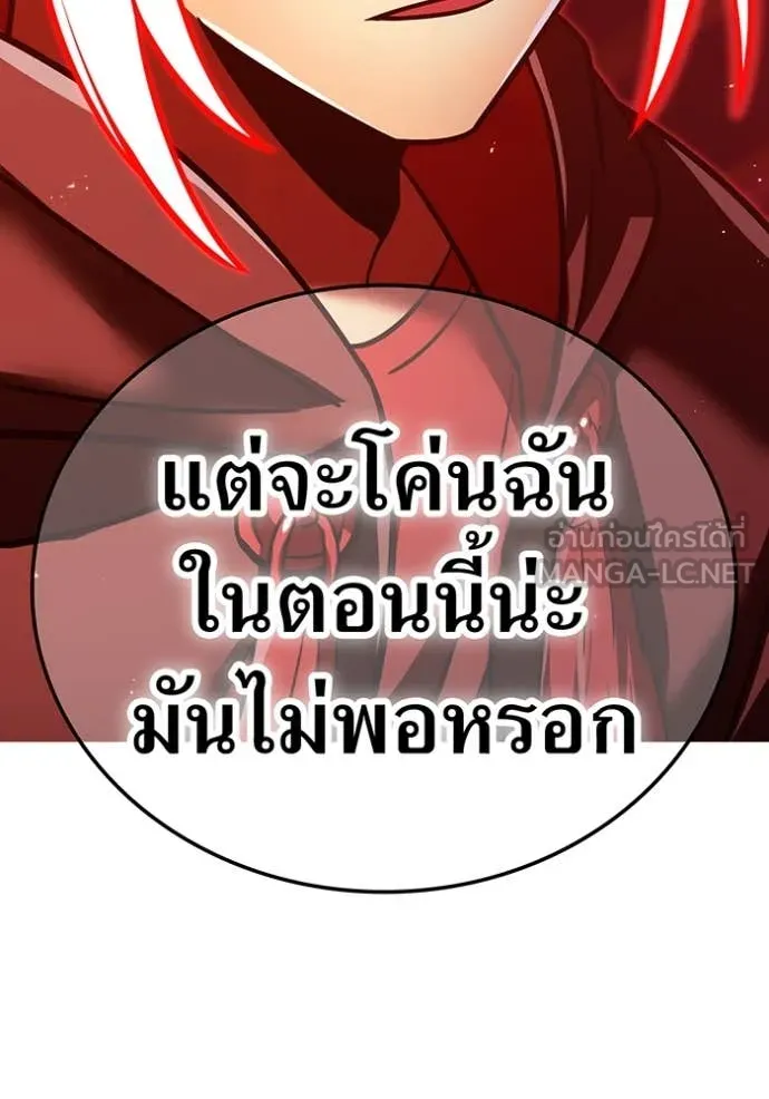 เพลเยอร์เลือดเทวะ ตอนที่ 82 รูปที่ 199