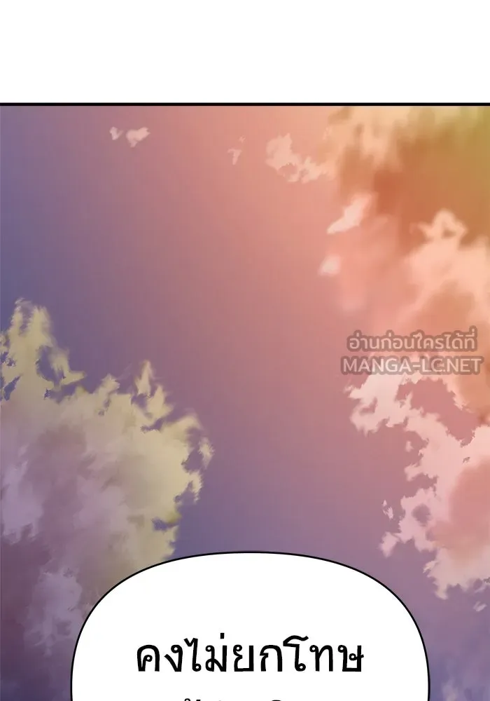 วายร้ายก็อยากมีรัก ตอนที่ 74 รูปที่ 96