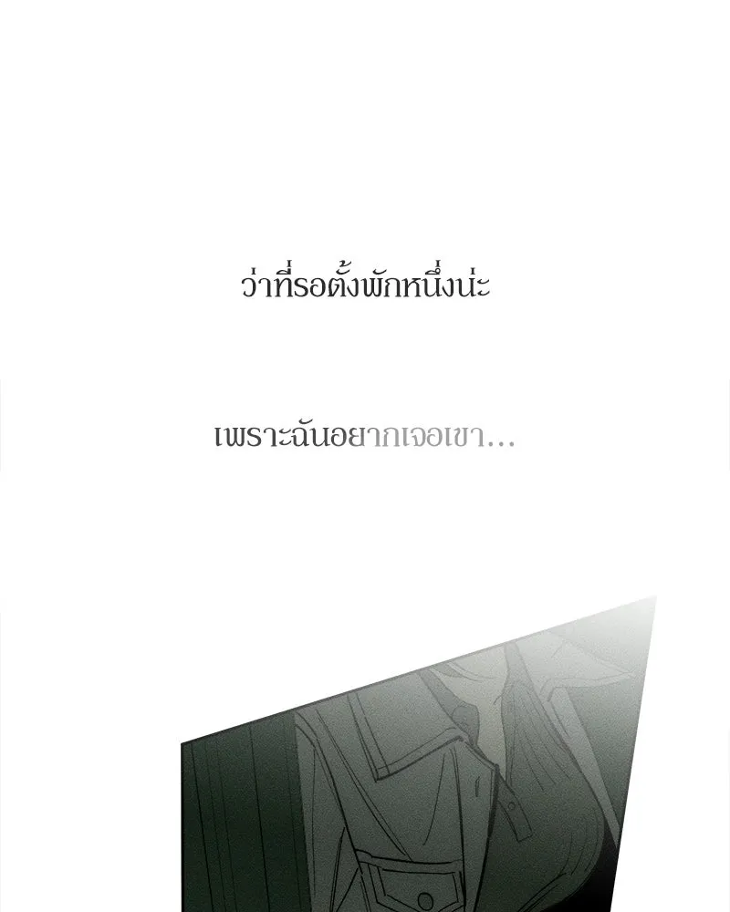 บุปผารุ่มราคะ ตอนที่ 101 รูปที่ 59