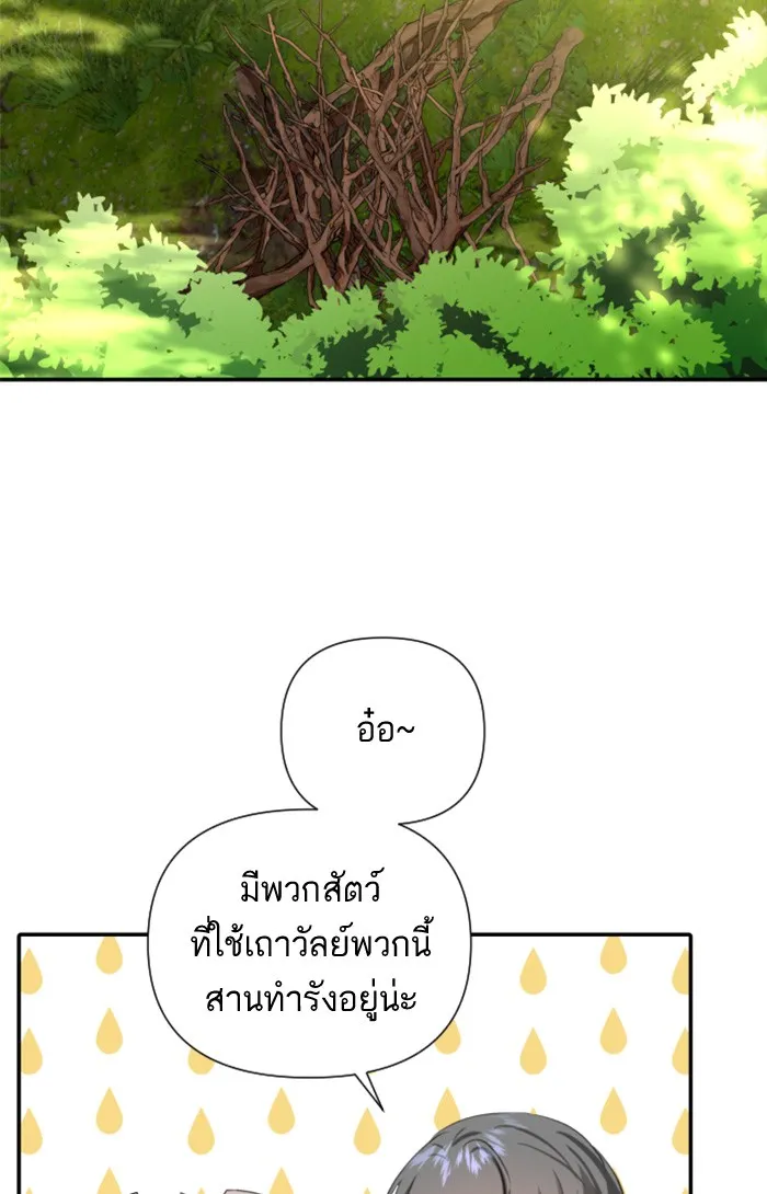 บุตรสาวของดยุกปีศาจ ตอนที่ 13 รูปที่ 71