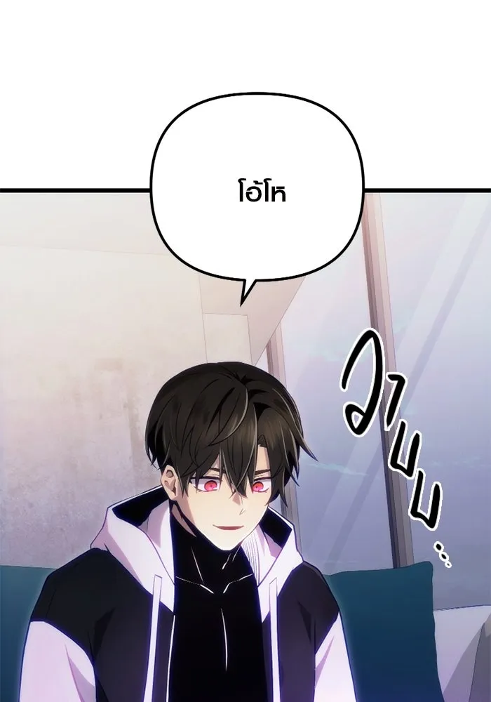 พลิกชะตาคว้าไอเทมระดับเทพ ตอนที่ 16 เขี้ยวนิดฮอกก์ (2) รูปที่ 80