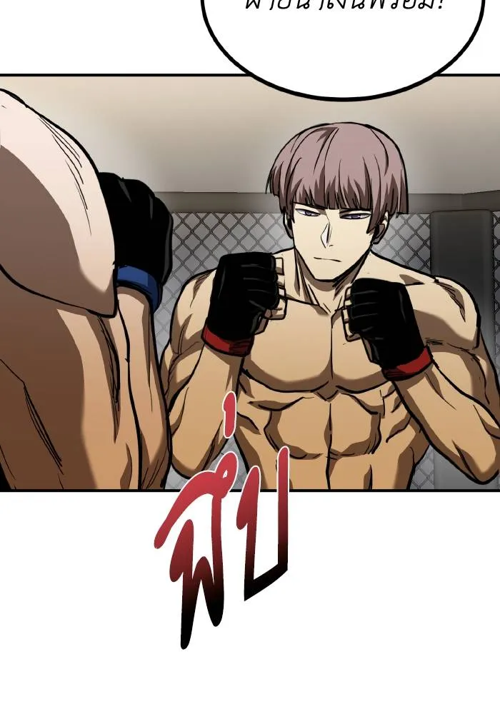 ราชาแห่งอ็อกทากอน ตอนที่ 52 รูปที่ 95