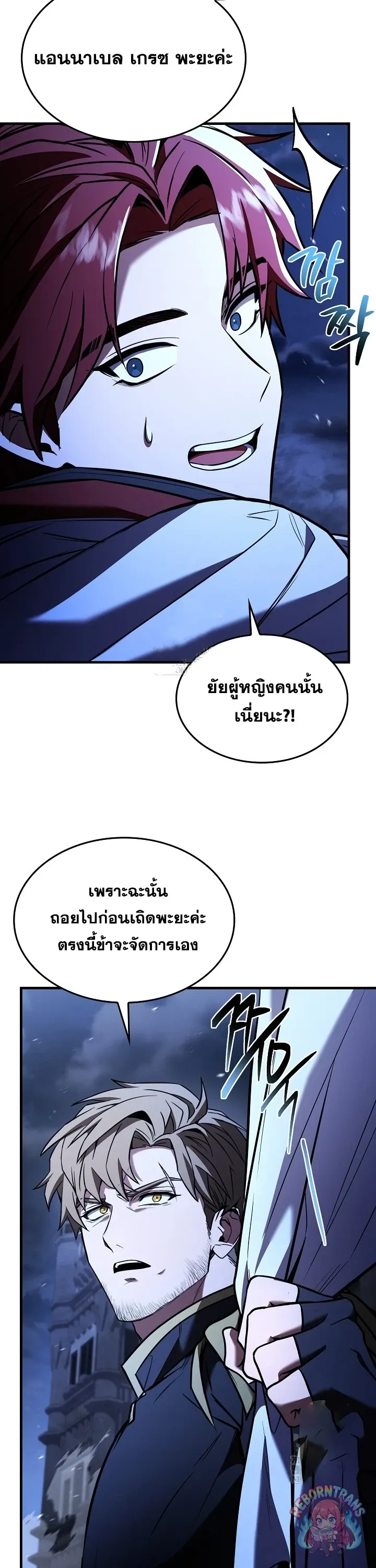 Return of The Unrivaled Spear Knight ตอนที่ ตอนที่ 190 รูปที่ 33
