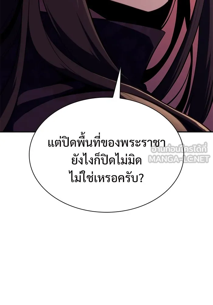 ผู้เล่นหน้าใหม่เลเวลแมกซ์ ตอนที่ 169 มูริม โลกแห่งความยุติธรรมและค รูปที่ 93
