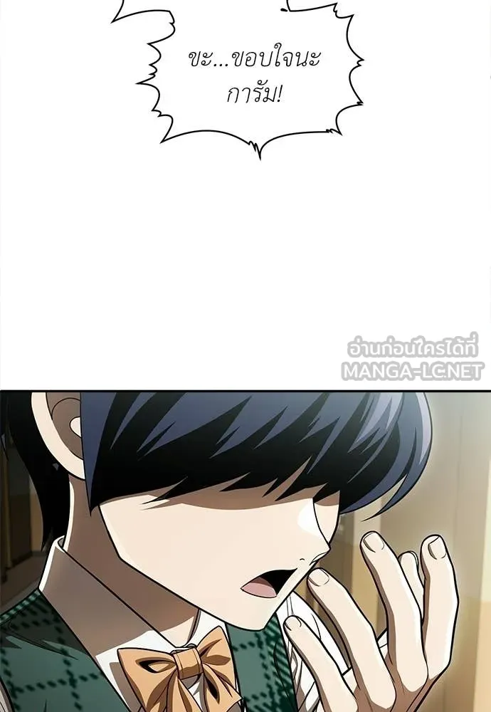 สนามเด็กล่า ตอนที่ 65 รูปที่ 103