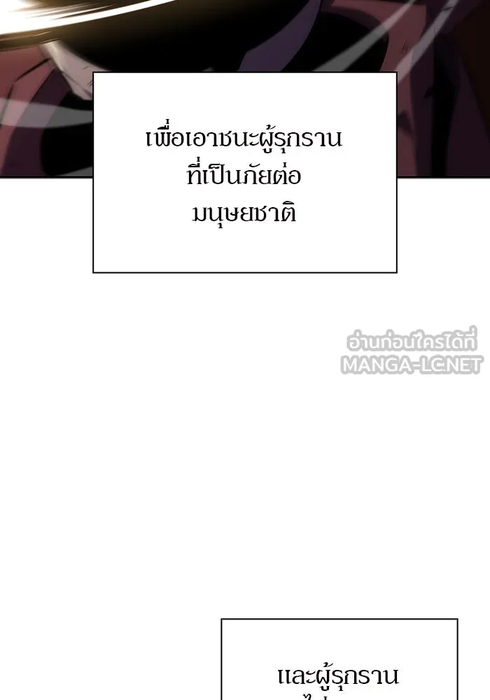 ผู้เล่นหน้าใหม่เลเวลแมกซ์ ตอนที่ 122 จอมขมังเวทผู้เป็นอมตะ (2) รูปที่ 27