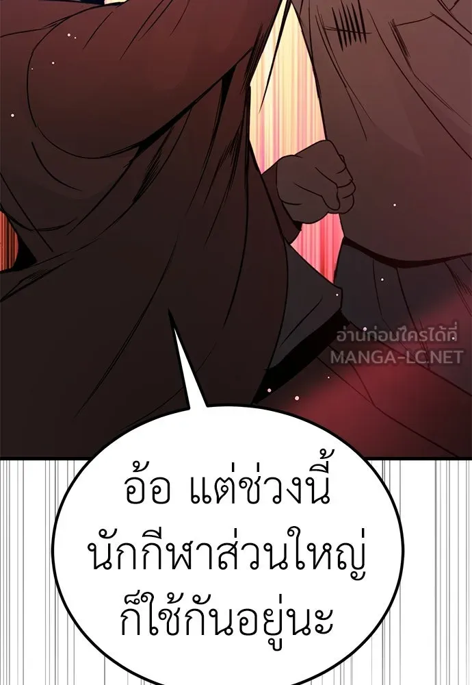 ผู้คุมหมายเลข 0 ตอนที่ 45 รูปที่ 75
