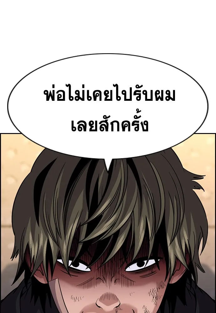 การศึกษาที่แท้จริง ตอนที่ 251 รูปที่ 34