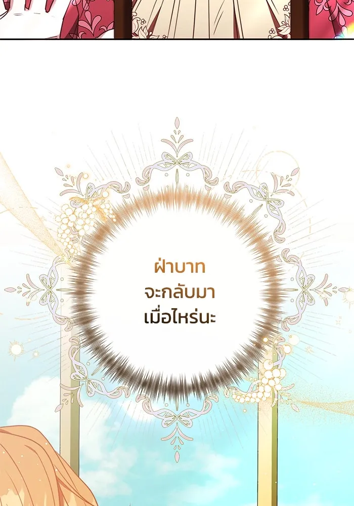 ย้อนเวลาพลิกชะตาทายาท ตอนที่ 45 รูปที่ 73