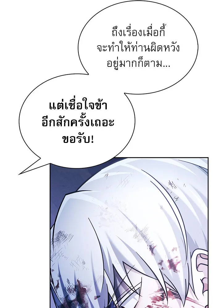 ผมไม่ได้เก่งอย่างที่คิด ตอนที่ 43 รูปที่ 152