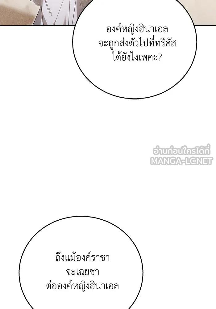 ย้อนเวลาพลิกชะตาทายาท ตอนที่ 1 รูปที่ 129