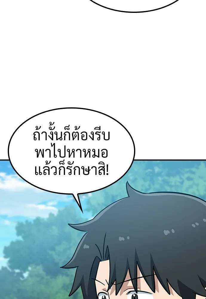 คลินิกสัตว์ต่างโลกของคิมโอจิน ตอนที่ 38 รูปที่ 62