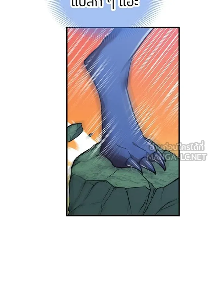 เพลเยอร์เลือดเทวะ ตอนที่ 77 รูปที่ 150