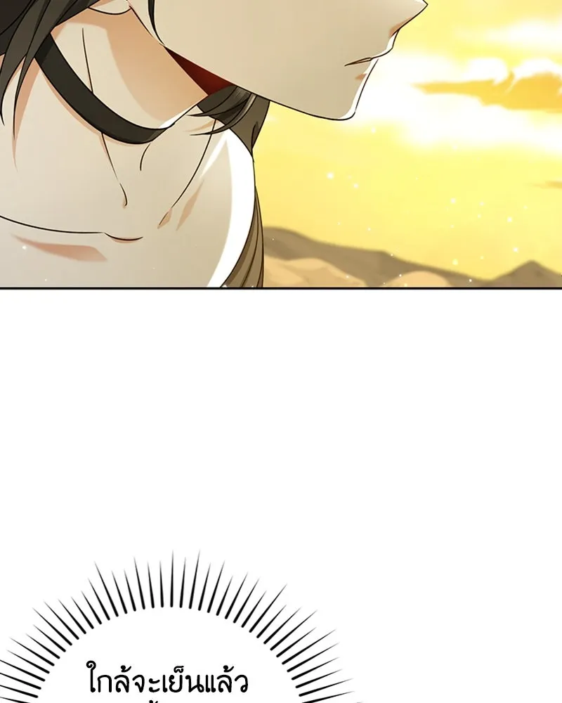 ภารกิจไล่ตามลุค บีเชล ตอนที่ 32 รูปที่ 100