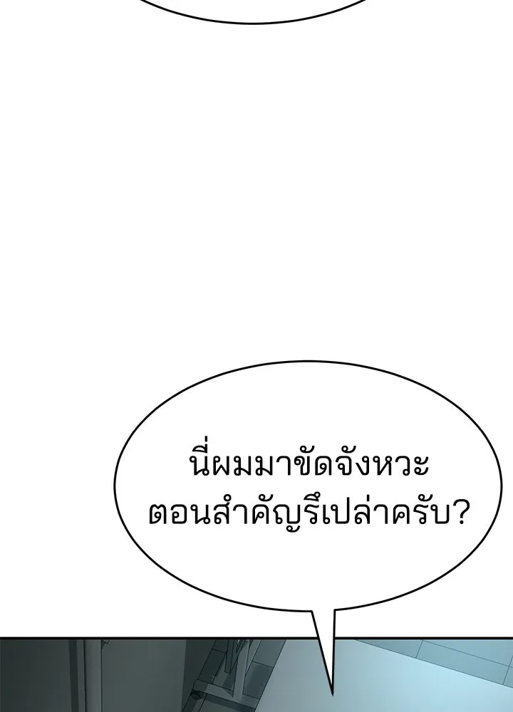 กฎเหล็กบ้านสายลับ ตอนที่ 17 รูปที่ 149
