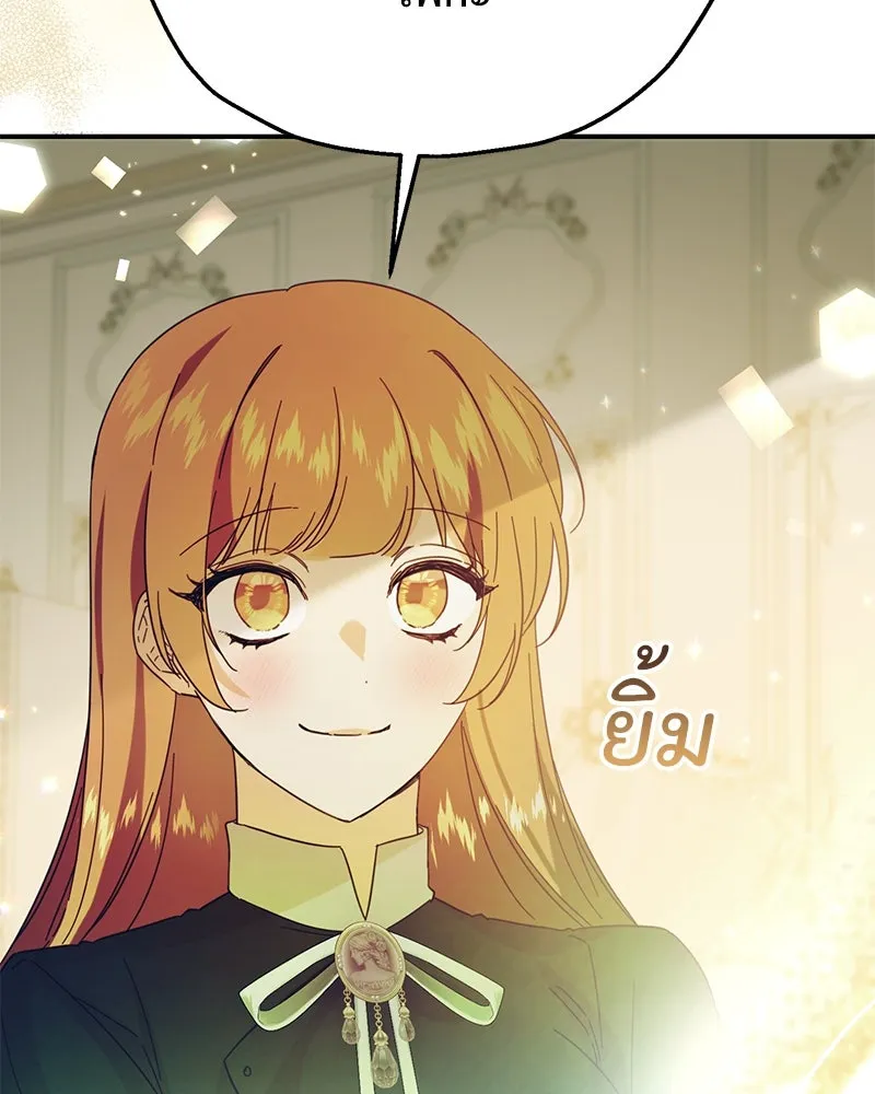 อนาคตพบรัก ตอนที่ 3 รูปที่ 20