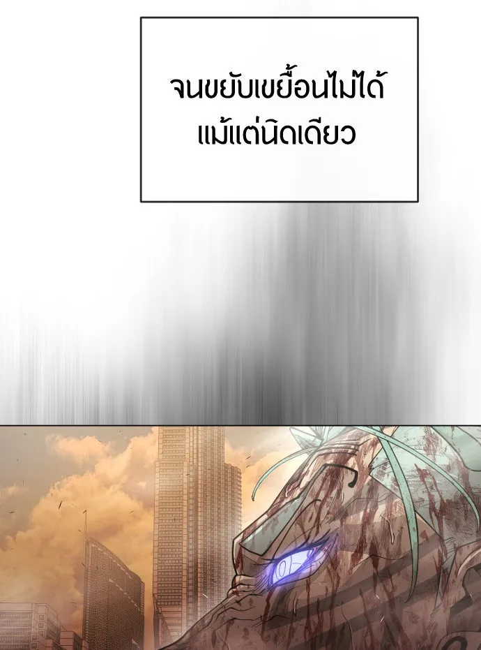 ยุคแห่งยอดมนุษย์ ตอนที่ 41 รูปที่ 46