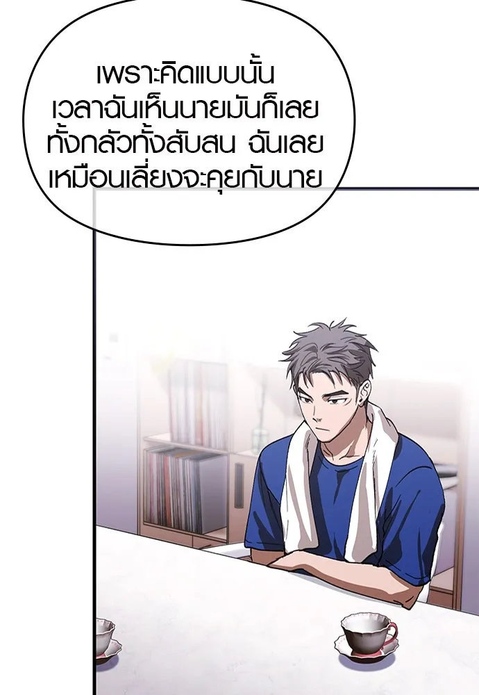 บันทึกรักลูกสาวเจ้าพ่อ ตอนที่ 40 รูปที่ 115