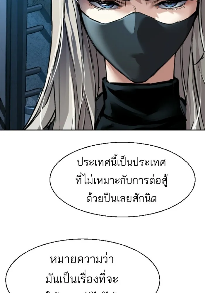 พี่ชายสายบอดี้การ์ด ตอนที่ 275 รูปที่ 58