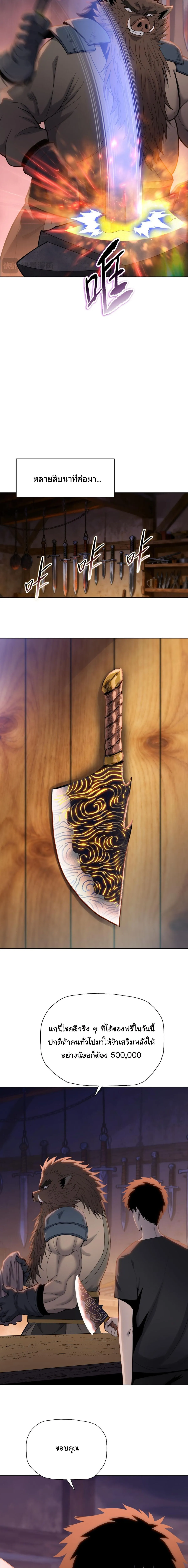 Pig Slayer พ_ช_ตโลกด_วยม_ดเช_อดหม_ ก_สมเหต_สมผลใช_ไหม ตอนที่ ตอนที่ 21 รูปที่ 5