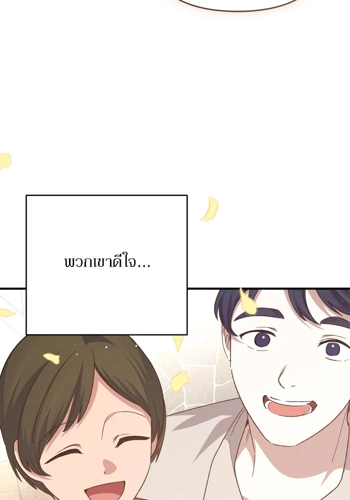 เกิดใหม่คราวนี้ ขอเป็นคนดีดูสักครั้ง ตอนที่ 116 รูปที่ 68