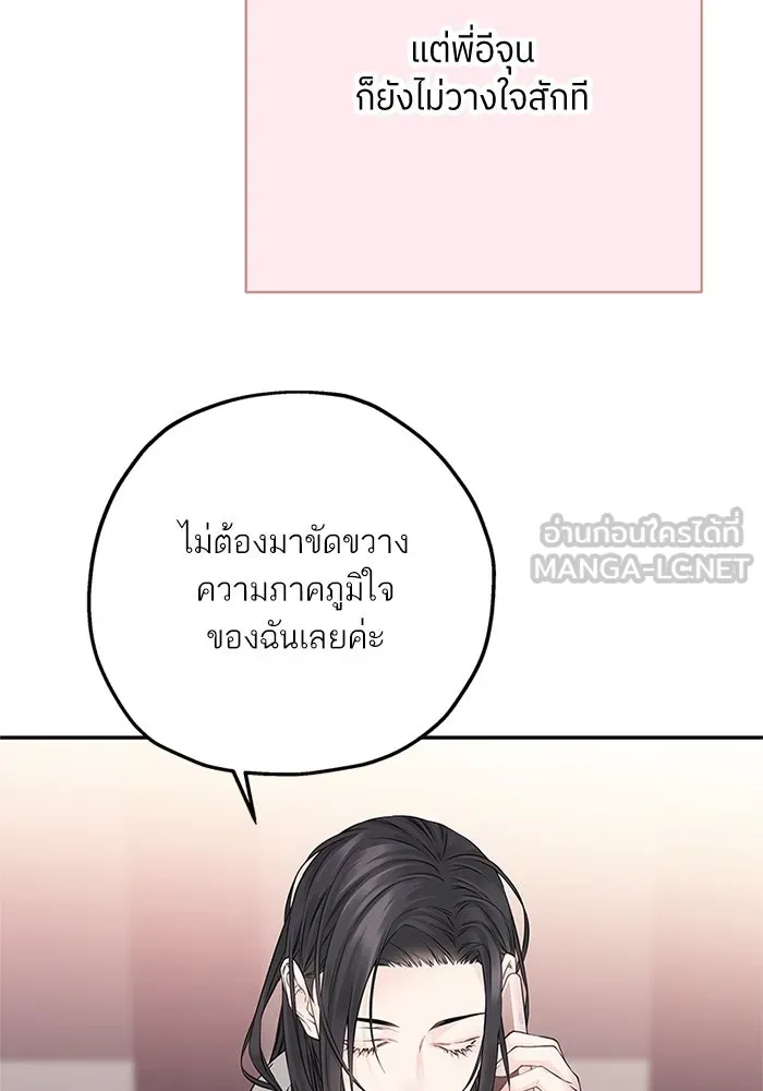 สลับรัก สลับชะตา ตอนที่ 22 รูปที่ 72