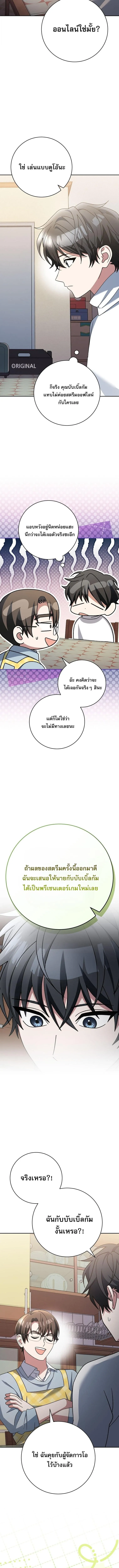 Genius Archer_s Streaming ตอนที่ ตอนที่ 85 รูปที่ 14