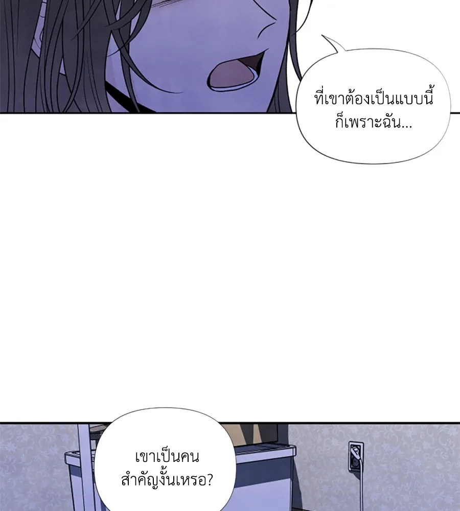 เหตุผลของคนไม่อยากอยู่ ตอนที่ 63 รูปที่ 73