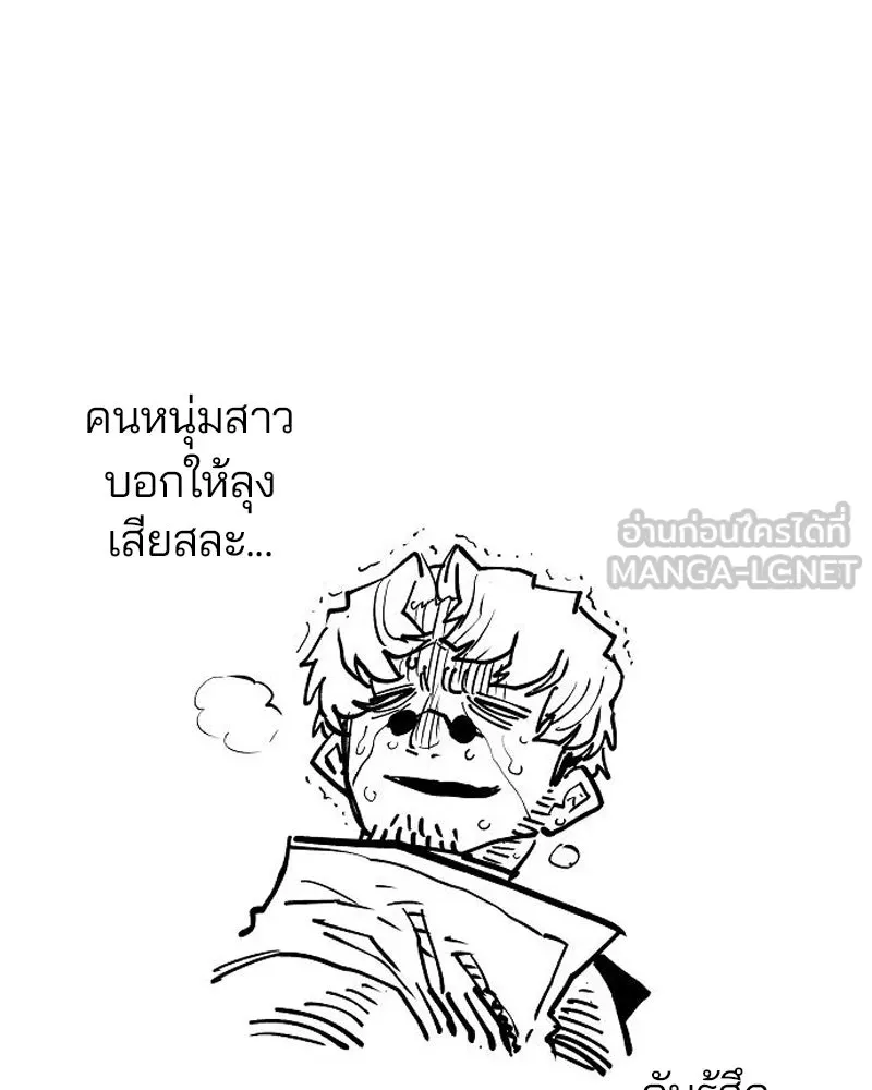 Player ตอนที่ 185 รูปที่ 159