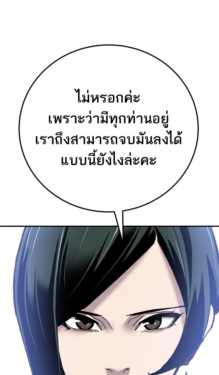ยอดคนเลเวลทะลุ ตอนที่ 43 ประกาศสงคราม รูปที่ 35
