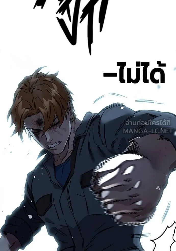 มหาสงครามคนแกร่ง ตอนที่ 17 รูปที่ 87