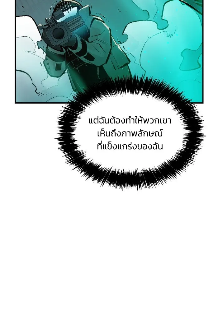 The Lone Necromancer ตอนที่ 102 รูปที่ 113