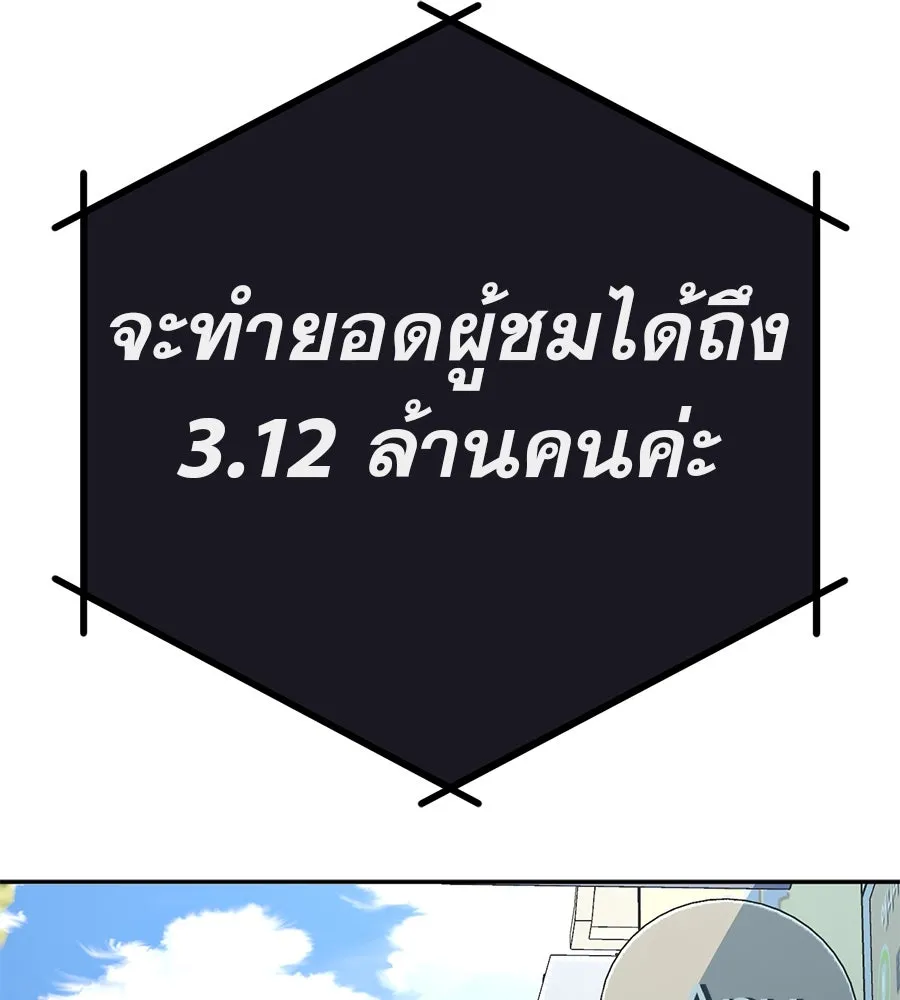 คอลเซ็นเตอร์เปลี่ยนชีวิต ตอนที่ 31 หนังนอกกระแส รูปที่ 11