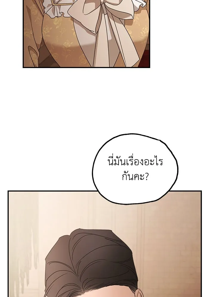 ครอบครัวสามีเห็นทีจะคลั่งรัก ตอนที่ 103 รูปที่ 121