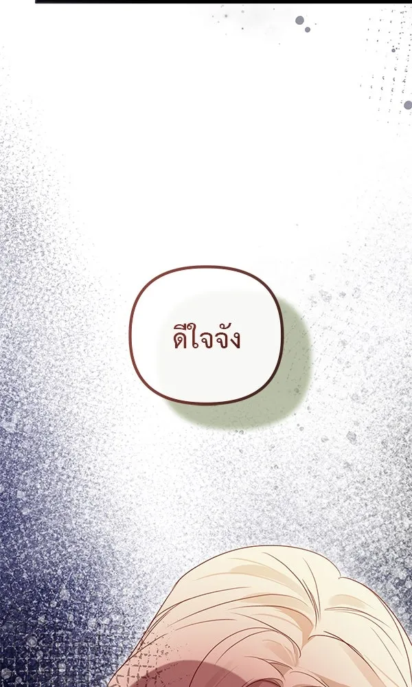 ชีวิตนี้เพื่อเธอ ตอนที่ 42 รูปที่ 16