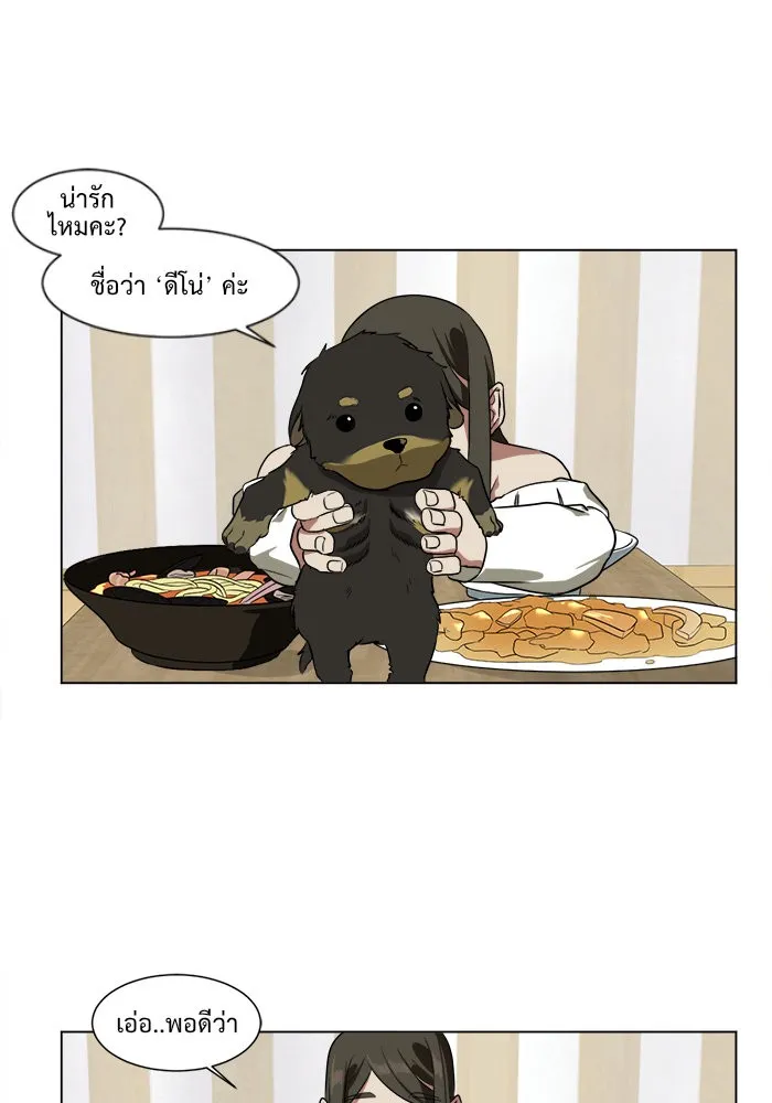 ช่วยเปลี่ยนฉันที ตอนที่ 11. ชเวโบยุน 11 รูปที่ 49