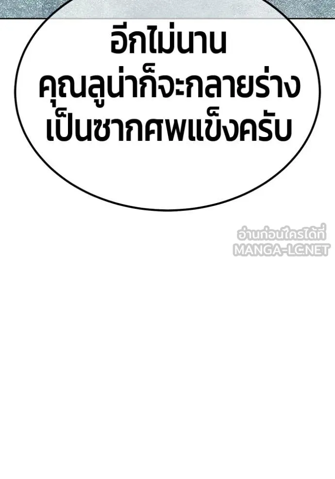 +99 ท่อนไม้ ตอนที่ 167 รูปที่ 267