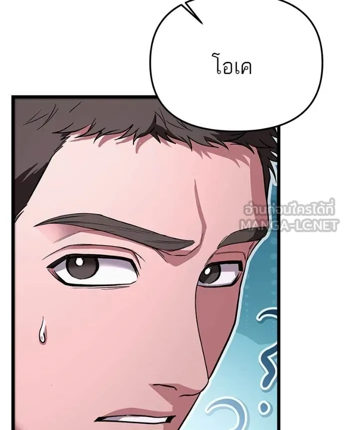 โทษที พื้นที่นี้ ตอนที่ 38 รูปที่ 41