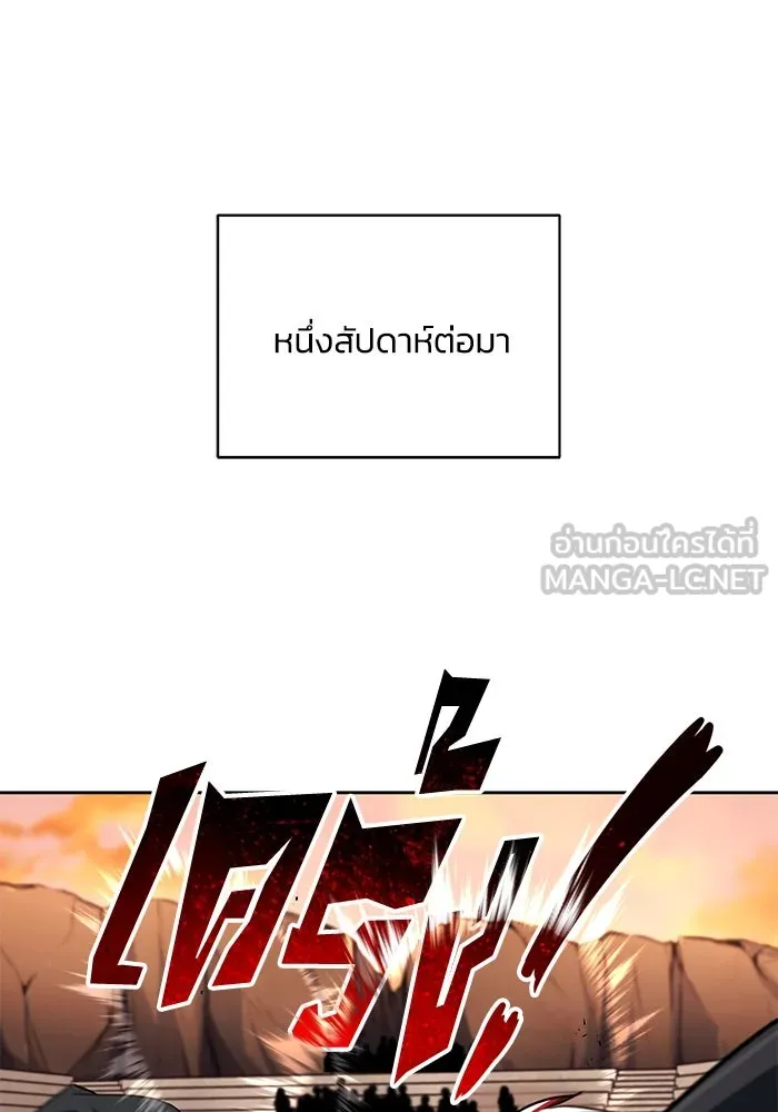 ชีวิตพลิกผันของลอร์ดผู้เกียจคร้าน ตอนที่ 79 ตัวตนของชายในความฝัน รูปที่ 72