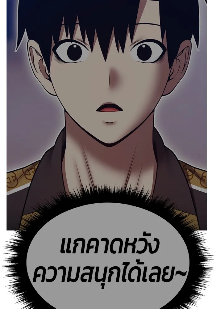 +99 ท่อนไม้พร้อมบวก ตอนที่ 68 อนาเธอร์เวิลด์ (1) รูปที่ 29