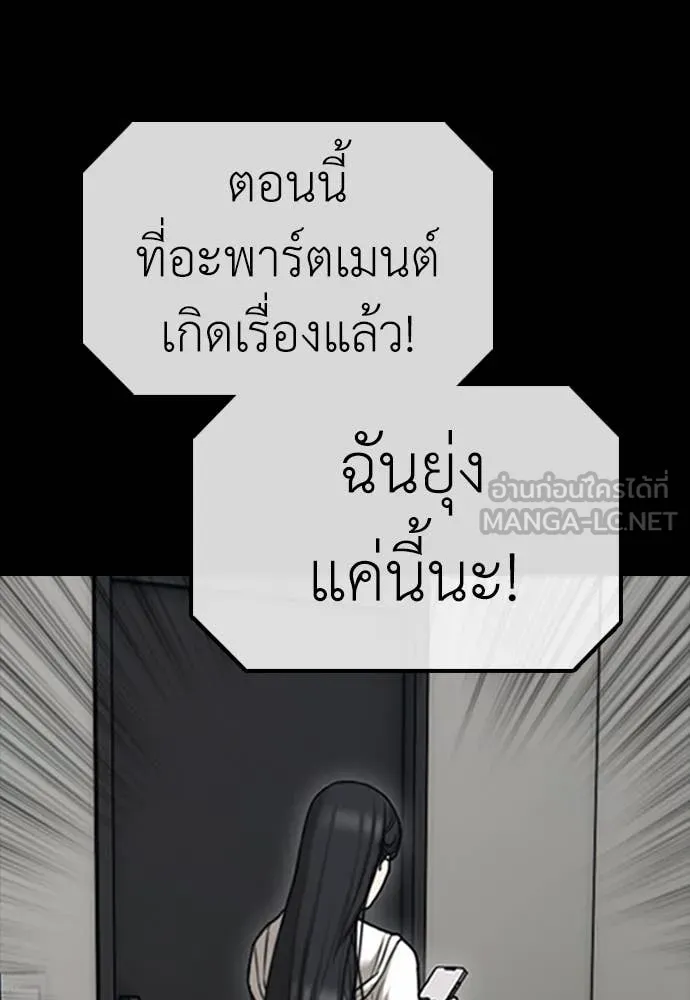 ผู้กล้าฝ่า ตอนที่ 16 รูปที่ 131