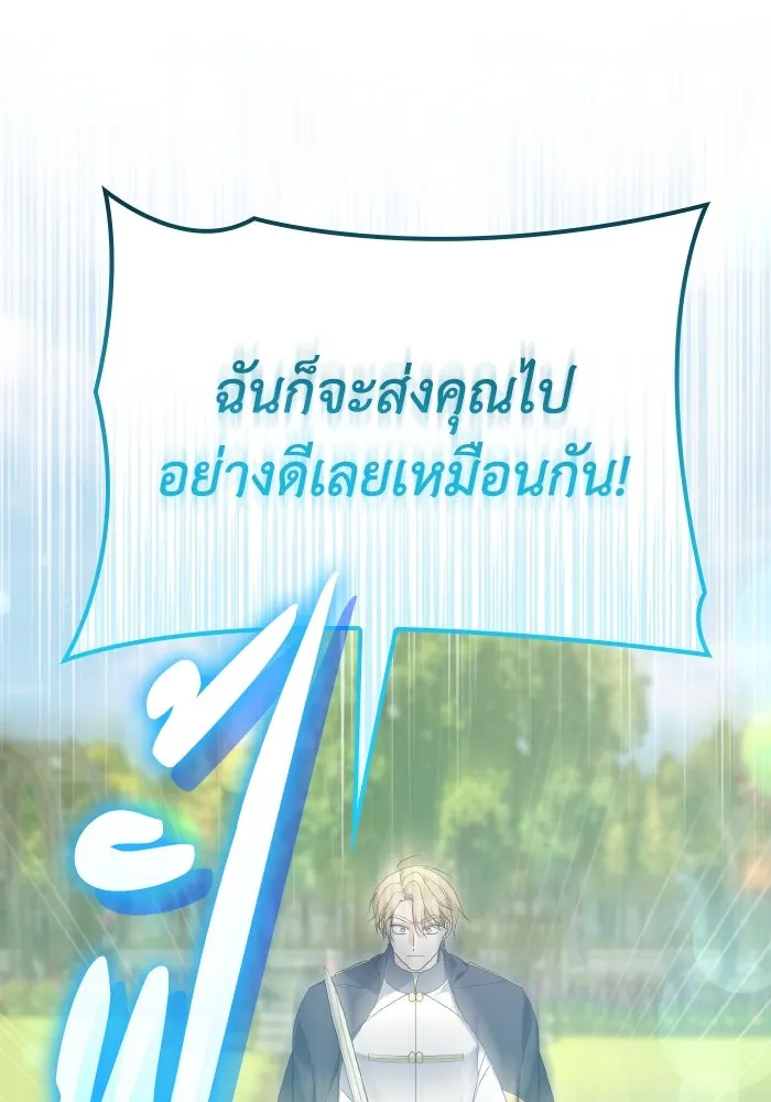 ทำแบบนี้ไม่ได้เพคะ องค์ชาย ตอนที่ 73 รูปที่ 56