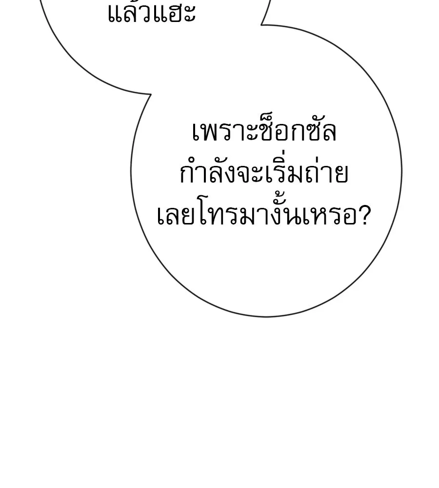 คอลเซ็นเตอร์เปลี่ยนชีวิต ตอนที่ 30 ออดิชัน รูปที่ 196