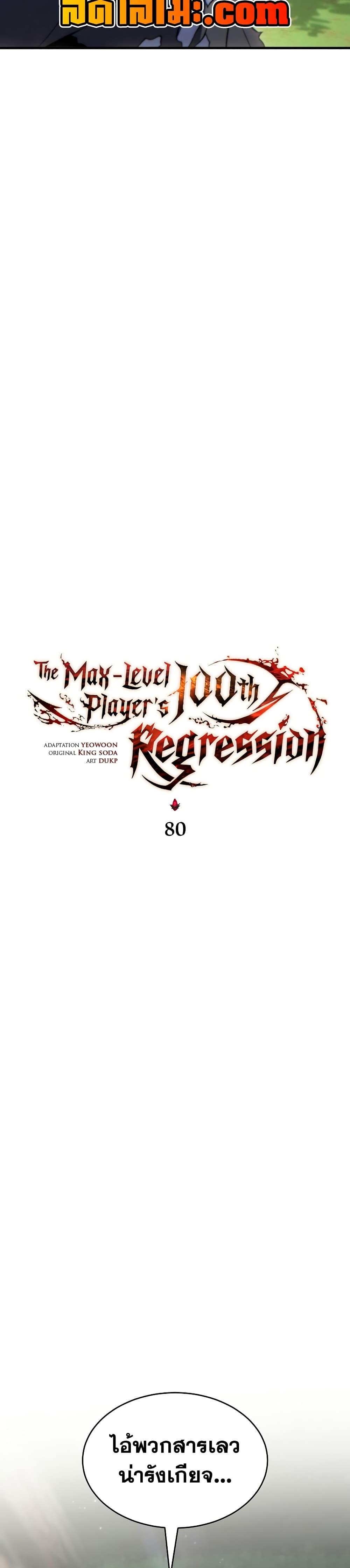 Manga-lc-com อ่านมังงะ อ่านการ์ตูน ออนไลน์ ฟรี The 100th Regression of the Max-Level Player ตอนที่ 1 2 3 4 5 6 7 8 9 10 11 12 13 14 ฟรี ไม่มีโฆษณา Manga-lc - อ่าน มังงะ อ่าน การ์ตูน ออนไลน์ อ่านมังงะ ฟรี