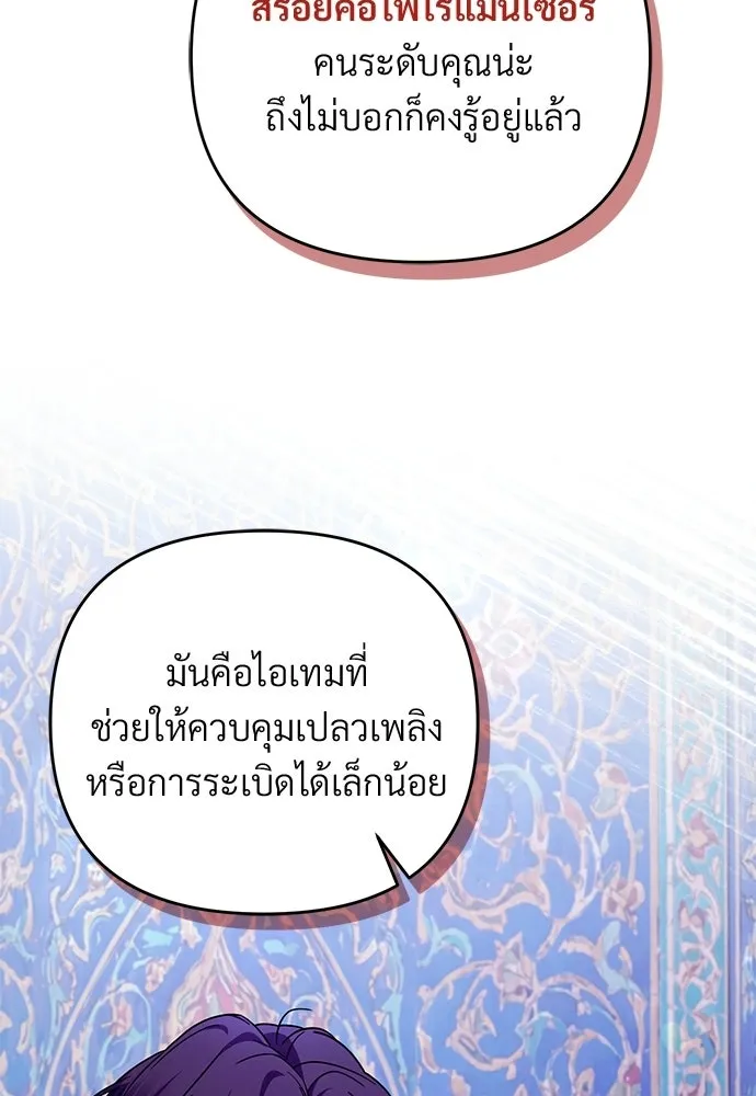 เชื่อเถอะ ฉันเป็นฮันเตอร์ห่วยแตก ตอนที่ 88 รูปที่ 92